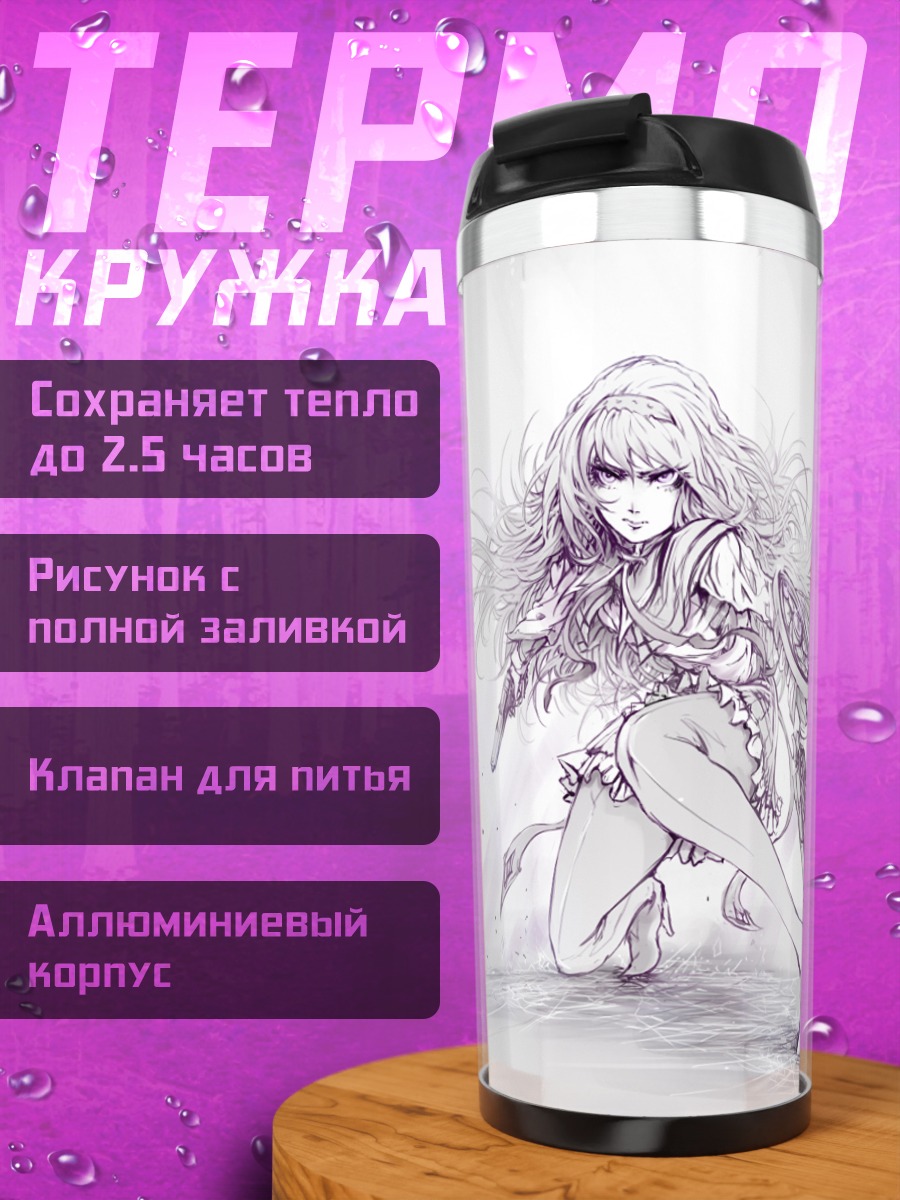 Термокружка Акеми Хомура в бою
