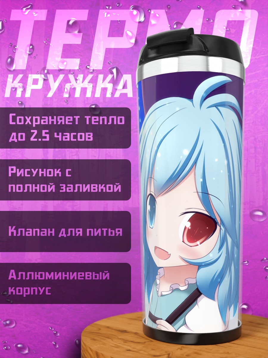Термокружка Татара Когаса с зонтом