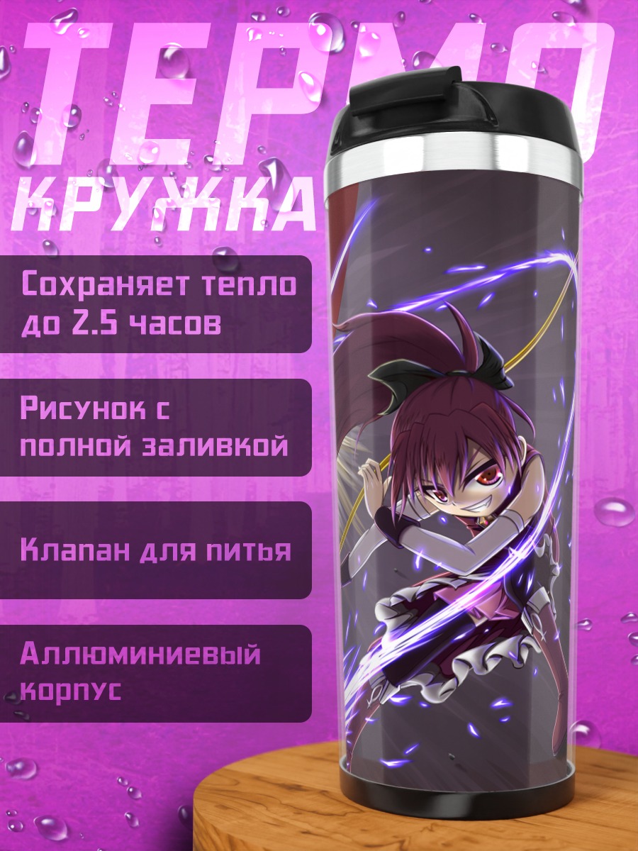 Термокружка Кёко Сакура с копьем