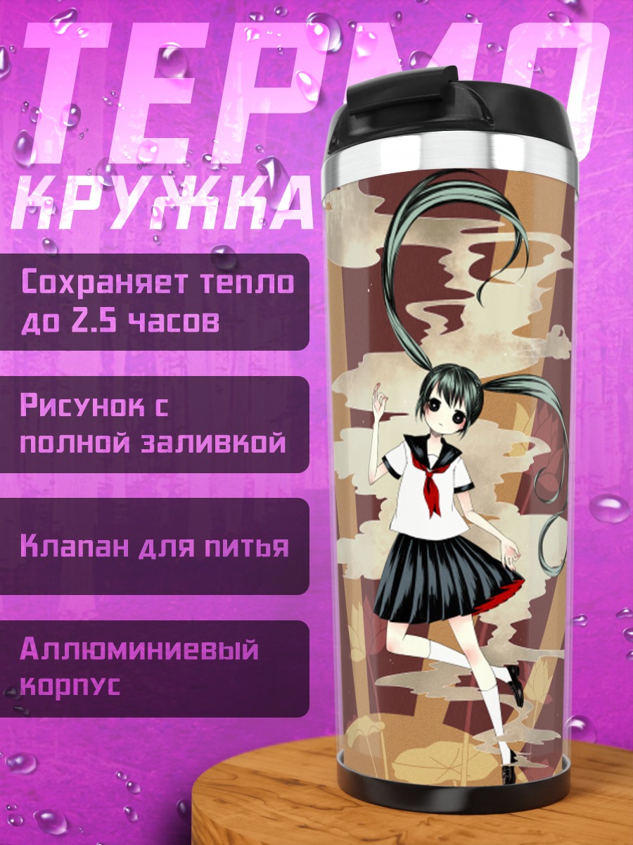 Термокружка Мику Хацунэ в лучах