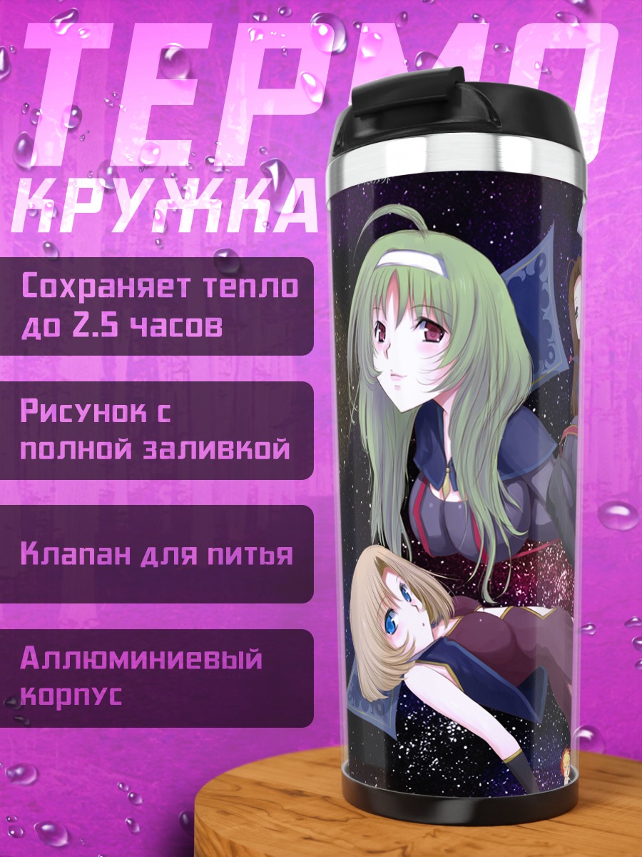 Термокружка Звезды Star Driver
