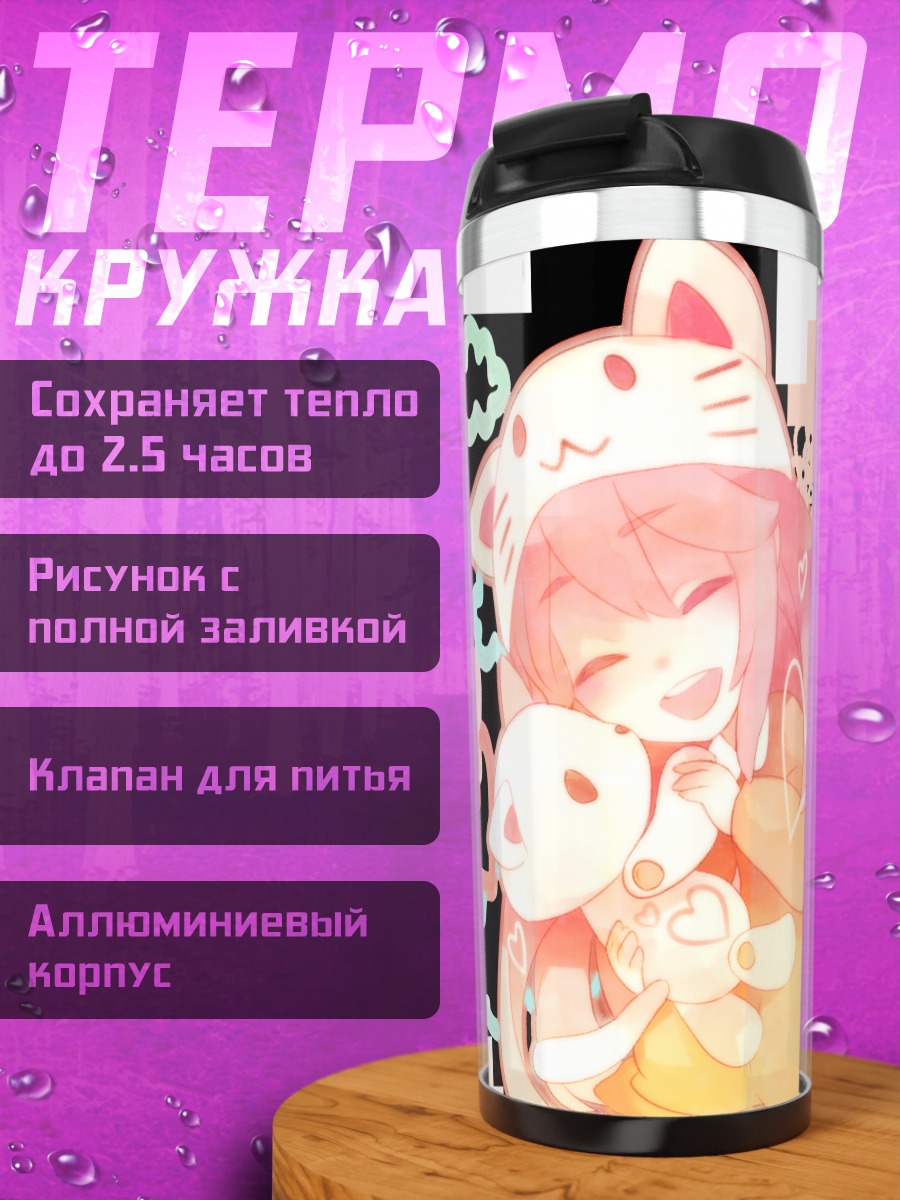 Термокружка Тоэто с мишкой