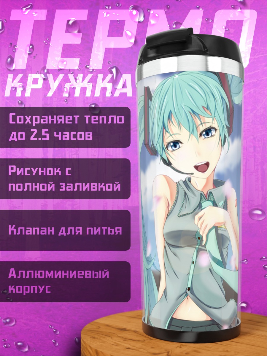 Термокружка Мику Хацунэ в лепестках