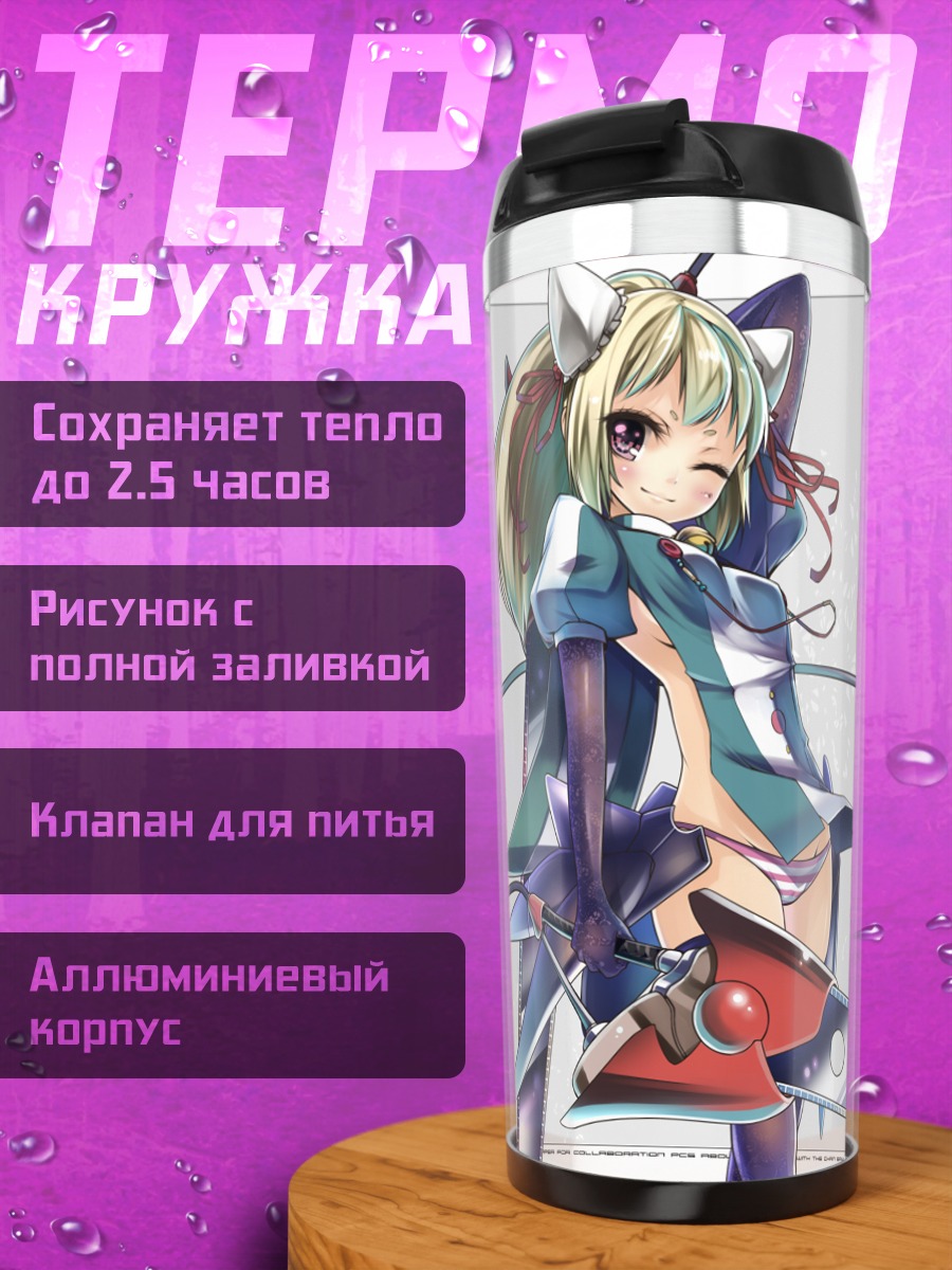 Термокружка Девушка с мечом