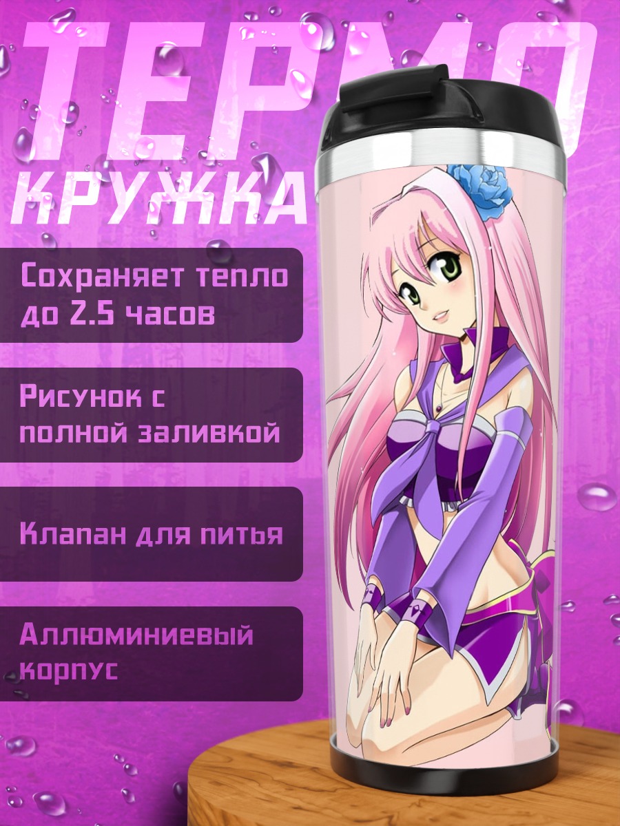 Термокружка Девушка с розами