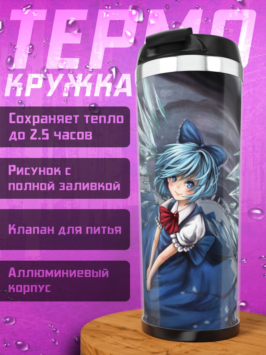 Термокружка Сирно в снегах
