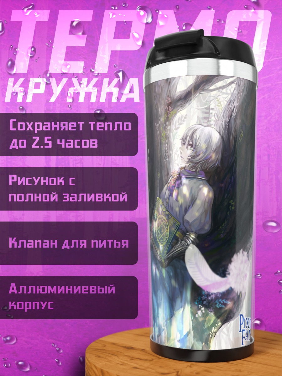Термокружка Пиксив Фантазия в лесу