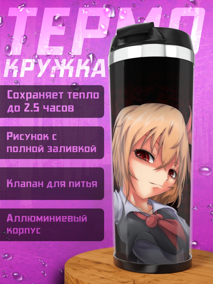 Термокружка Румия в темноте