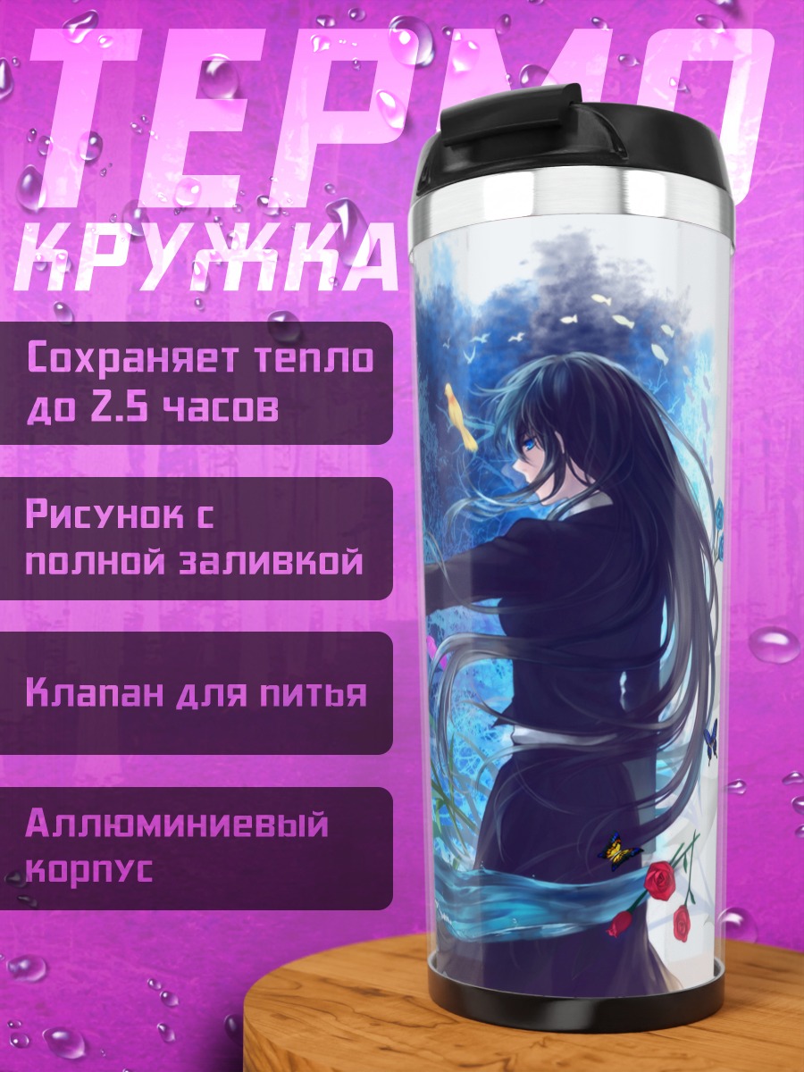 Термокружка Космический сад с дельфином
