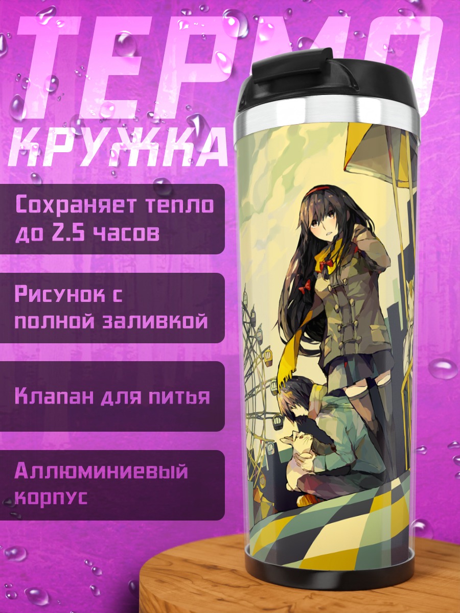 Термокружка Девушка в парке аттракционов