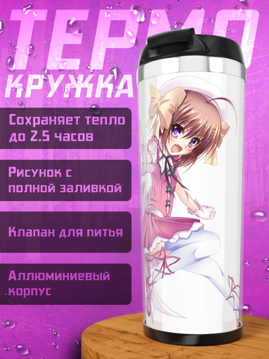 Термокружка Харуна в платье