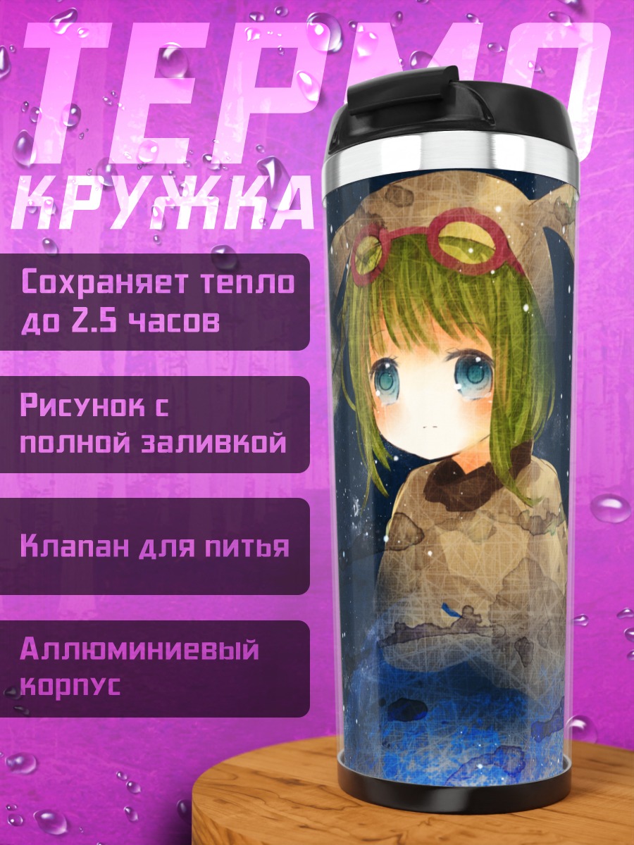 Термокружка Гуми в космосе