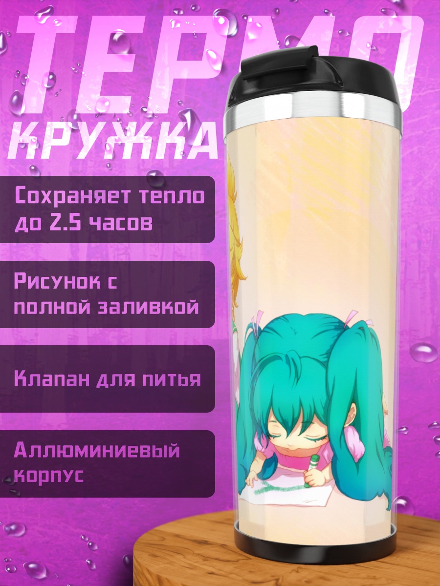 Термокружка Мику Хацунэ и Лен