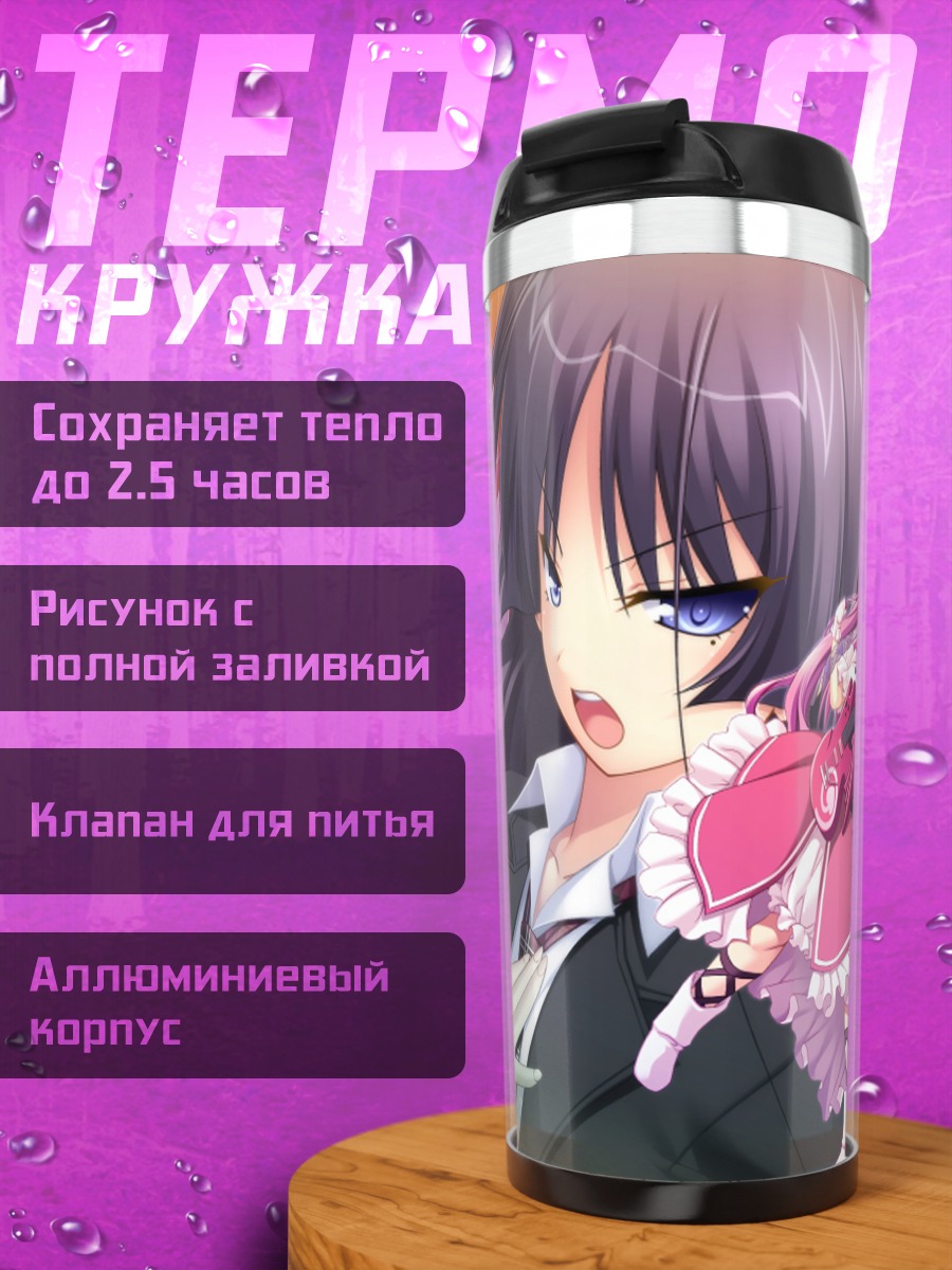 Термокружка Чу-Чу Айдол
