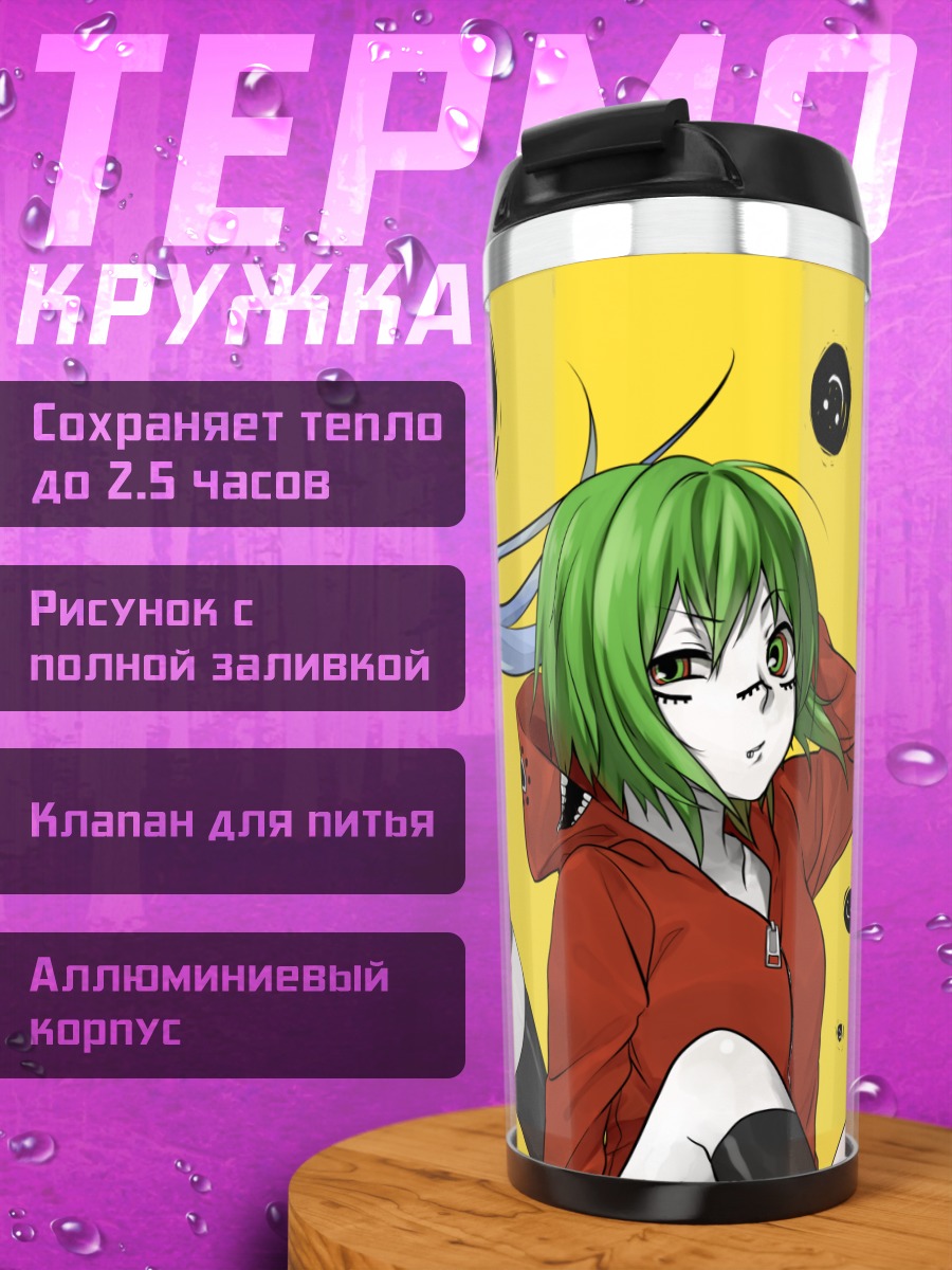 Термокружка Мику Хацунэ и Гуми