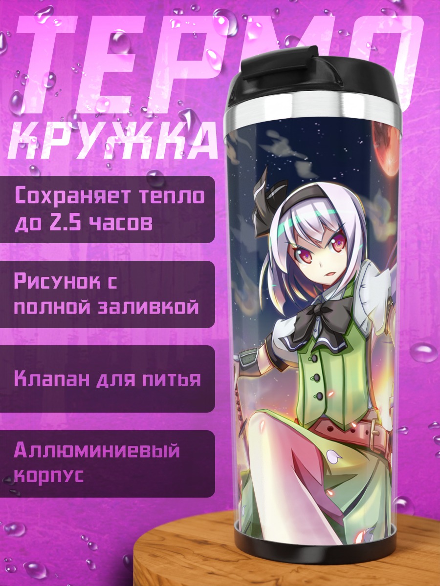 Термокружка Ёму Конпаку с мечом