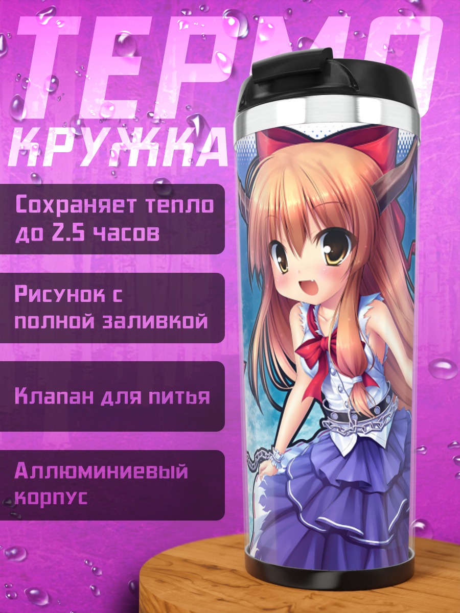 Термокружка Суйка Ибуки в платье