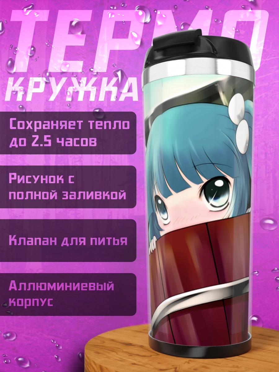 Термокружка Кисуме в бочке