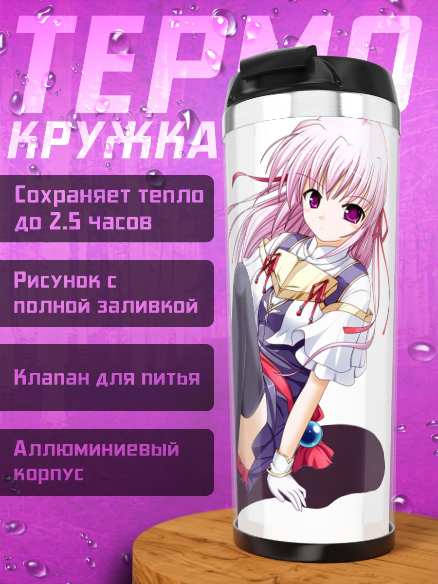 Термокружка Эстель Фризия в платье