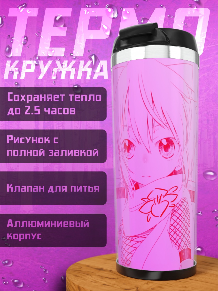 Термокружка Изуна с катаной