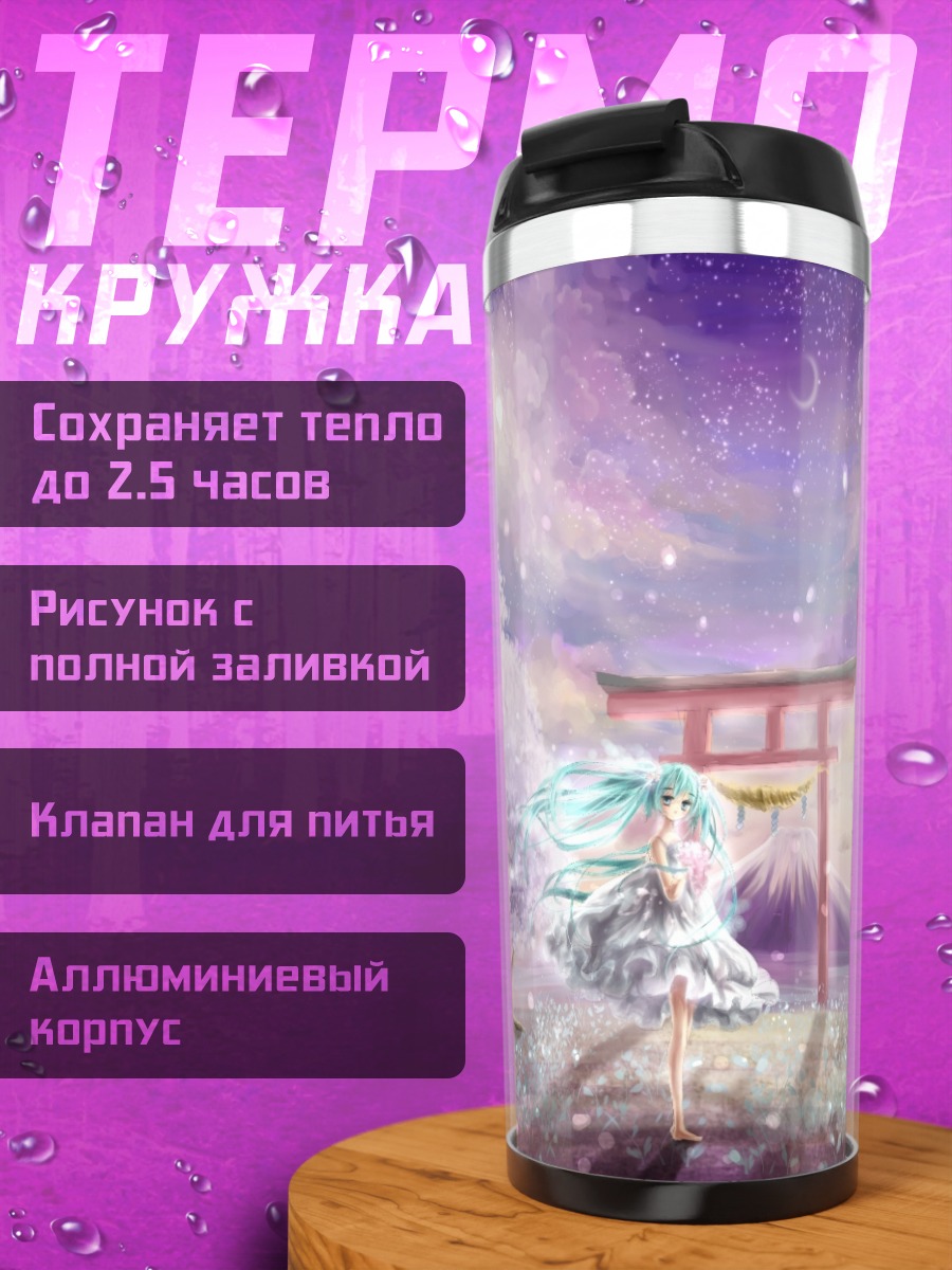 Термокружка Мику Хацунэ в сакуре