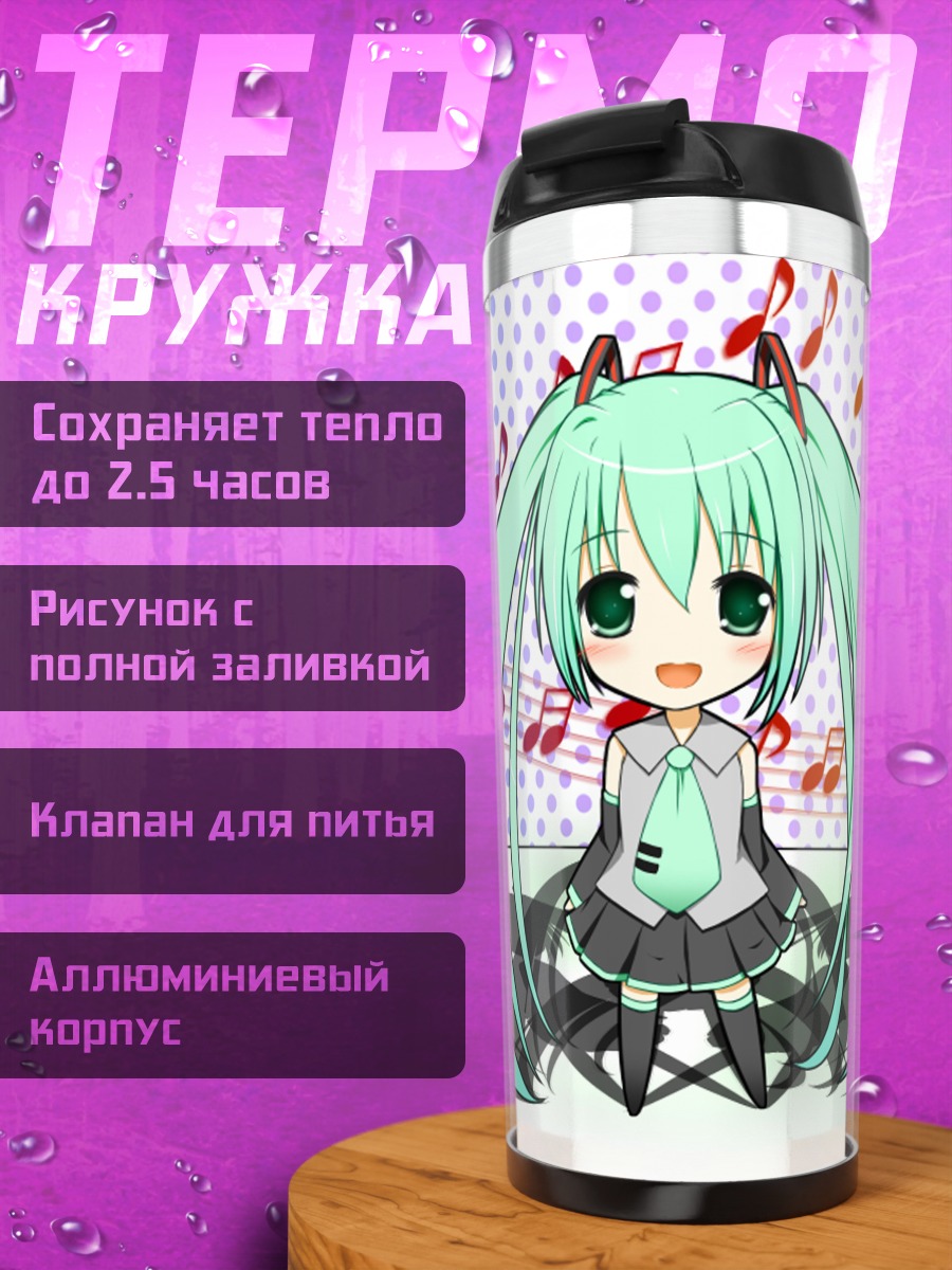 Термокружка Мику Хацунэ с нотами