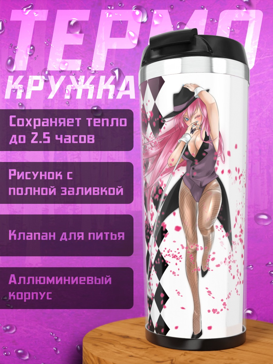 Термокружка Лука Мегурин в розовом
