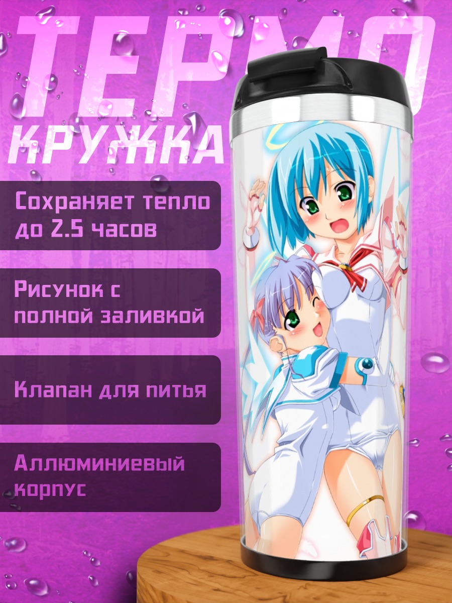 Термокружка Джибриль и Рика