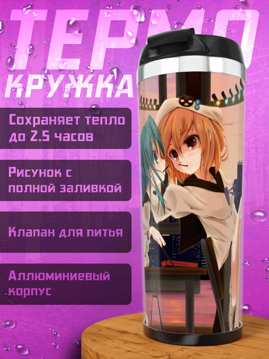 Термокружка Мику Хацунэ в городе