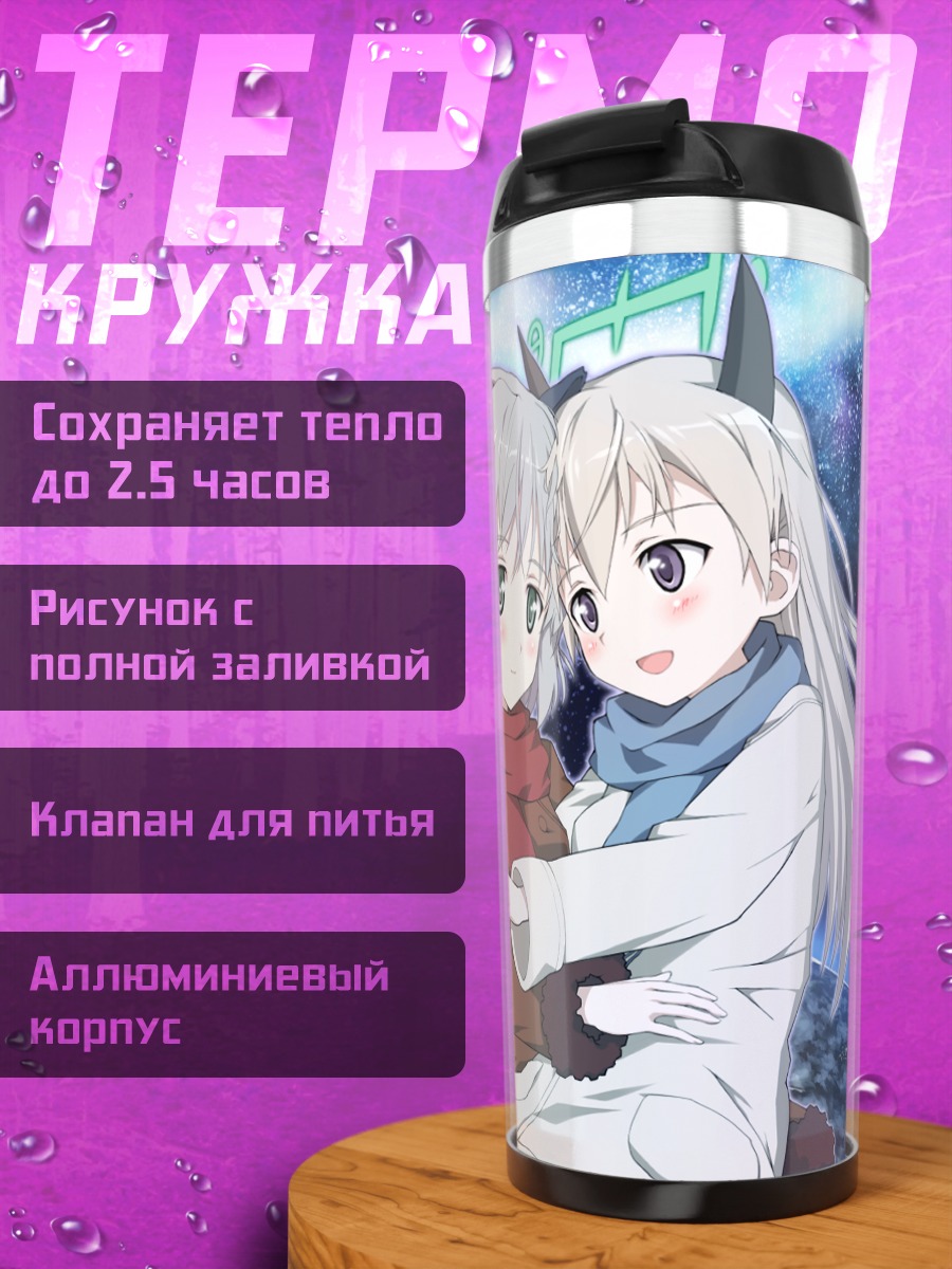 Термокружка Эйла и Саня в космосе