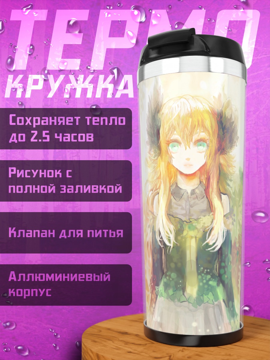 Термокружка Блондинка в цветах