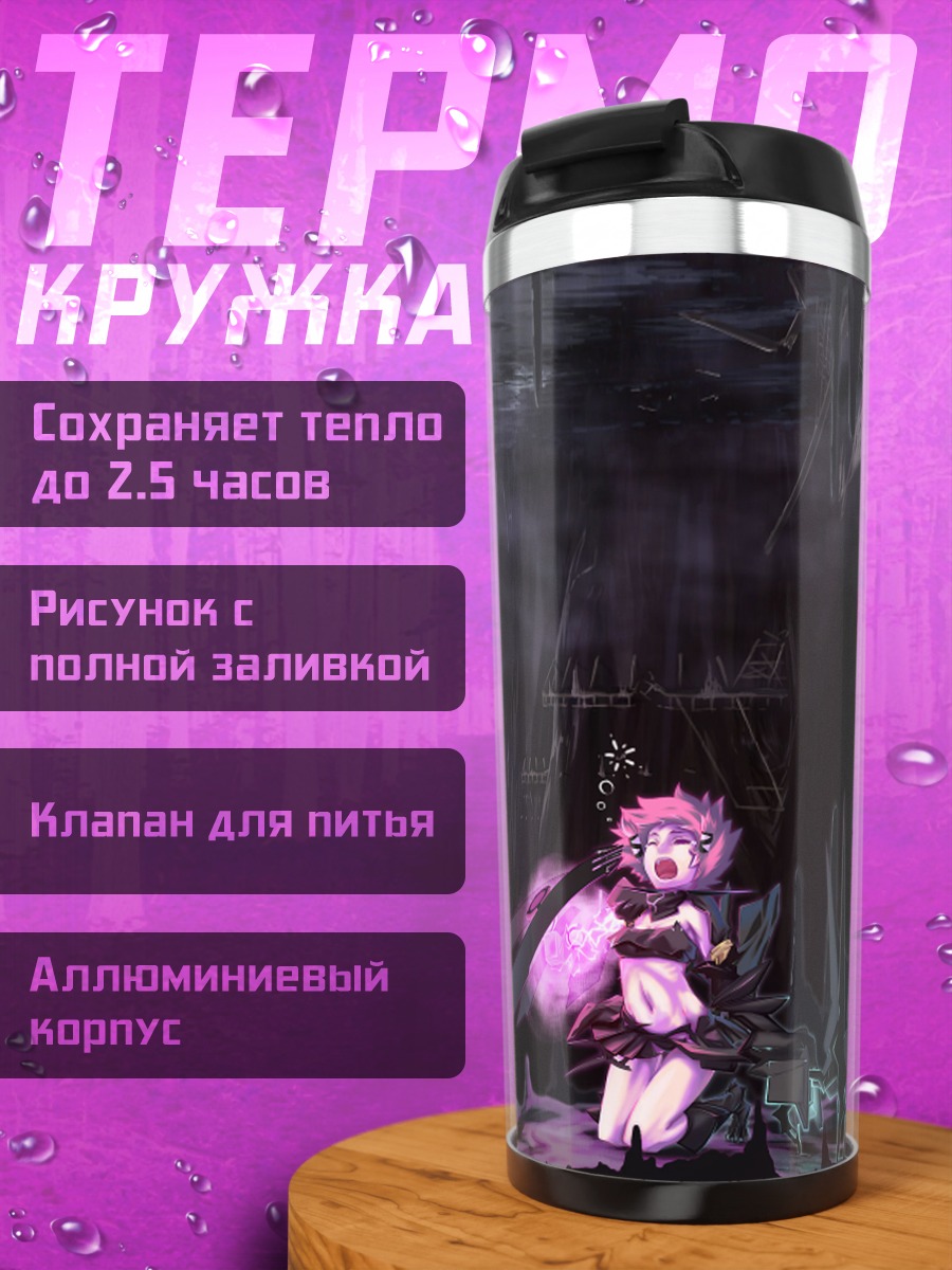 Термокружка Летучая мышь в пещере