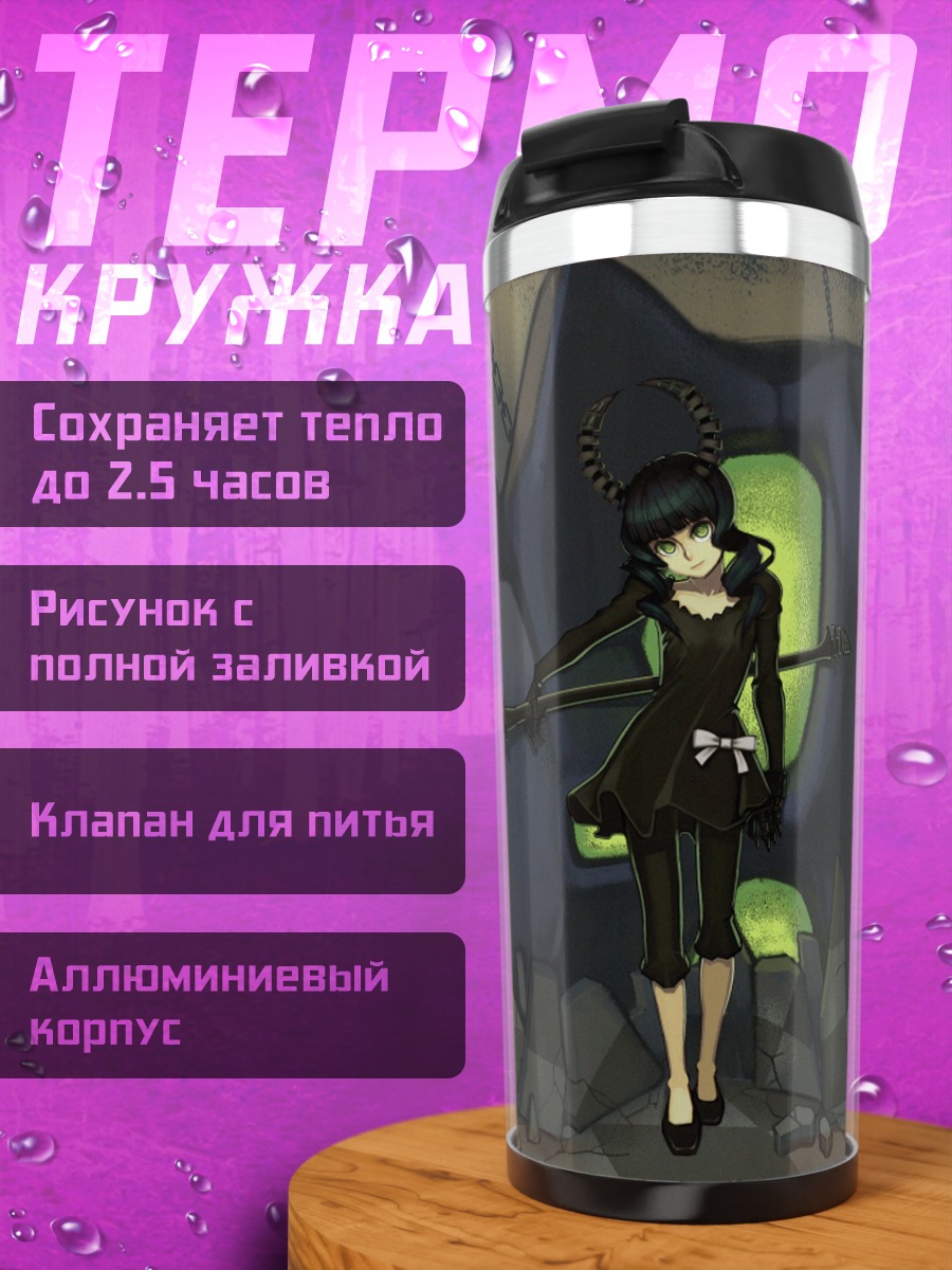 Термокружка Ёми Таканаши с косой