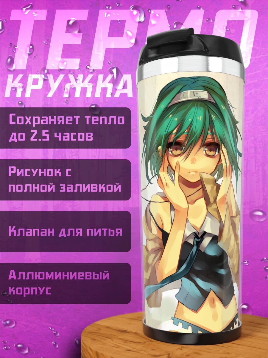 Термокружка Гуми в лучах
