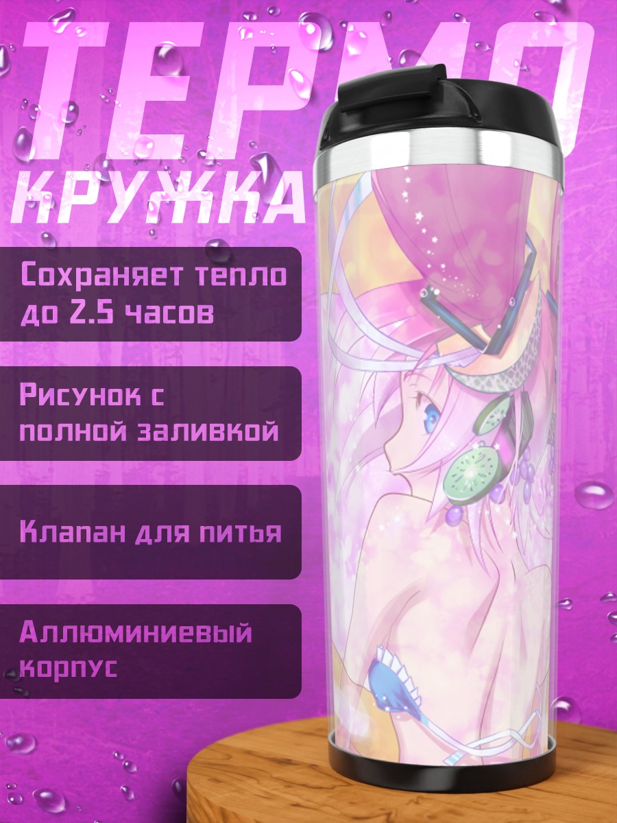 Термокружка Мику Хацунэ в сиянии