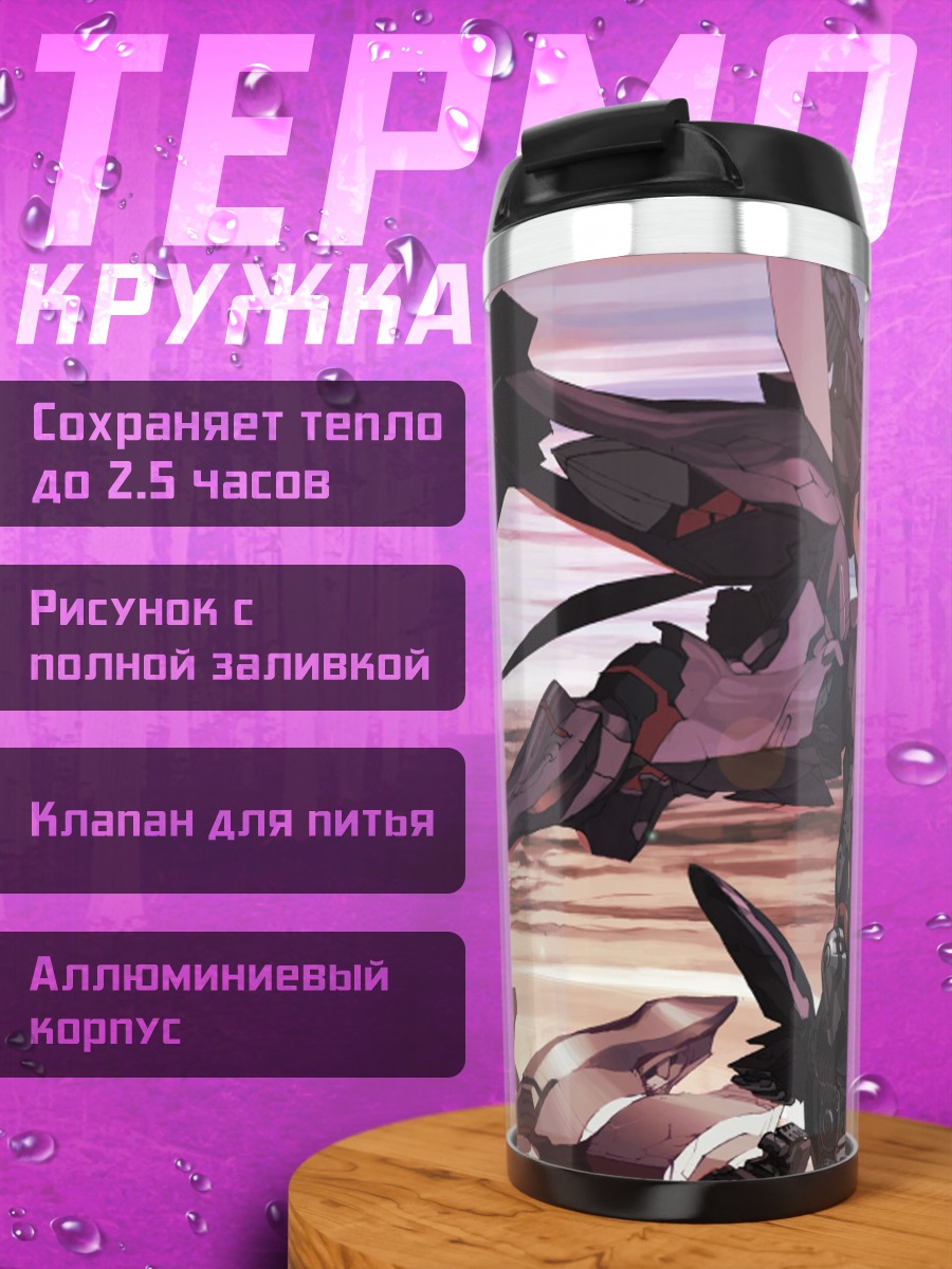 Термокружка Muv-Luv Стальной гигант