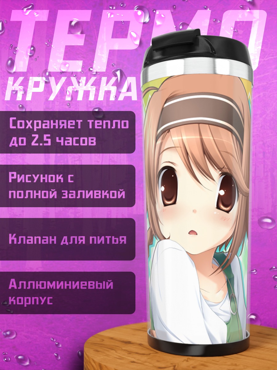 Термокружка Девочка с лентой