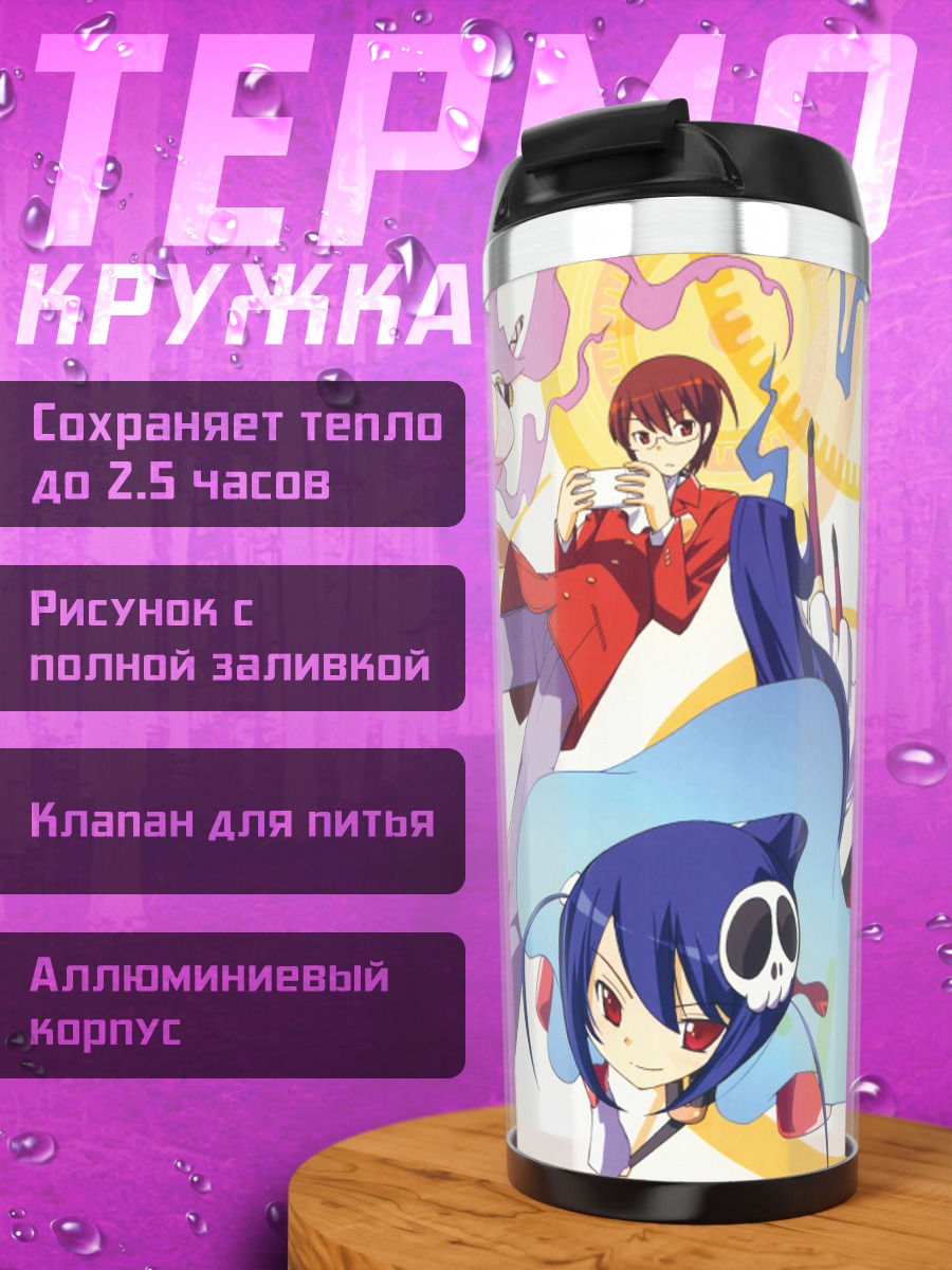 Термокружка Кейма Кацураги и духи