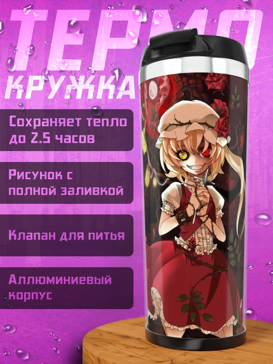 Термокружка Фландр Скарлет в розах