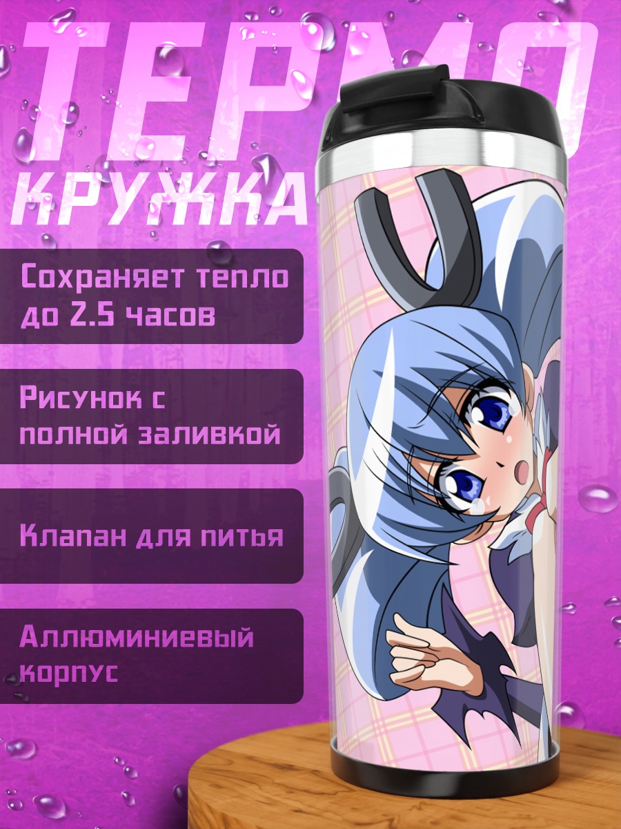 Термокружка Комачи Онодзука в розовом