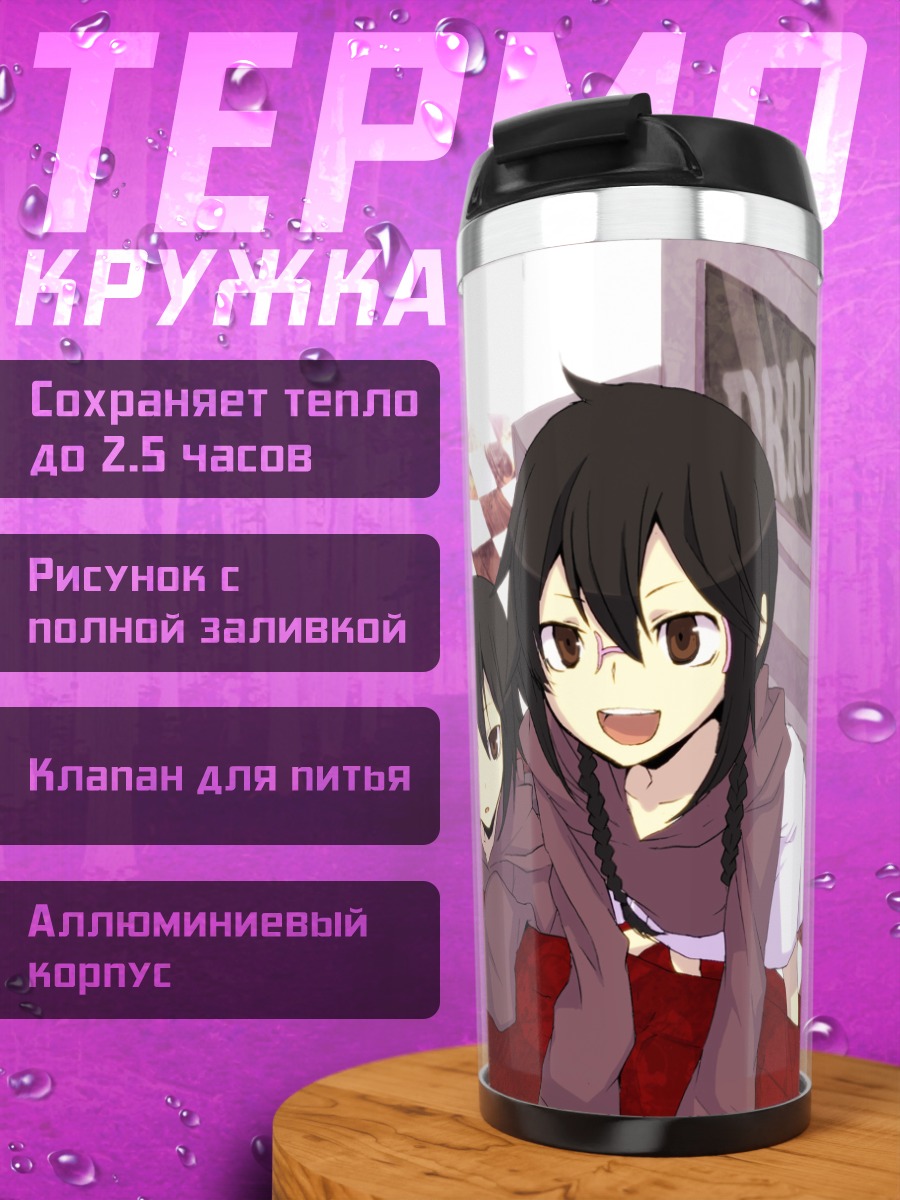 Термокружка Изая Орихара и семья