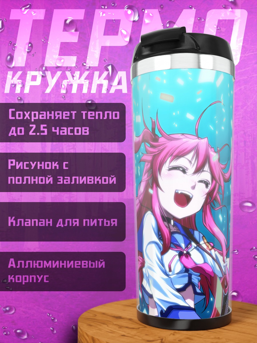 Термокружка Юи с гитарой