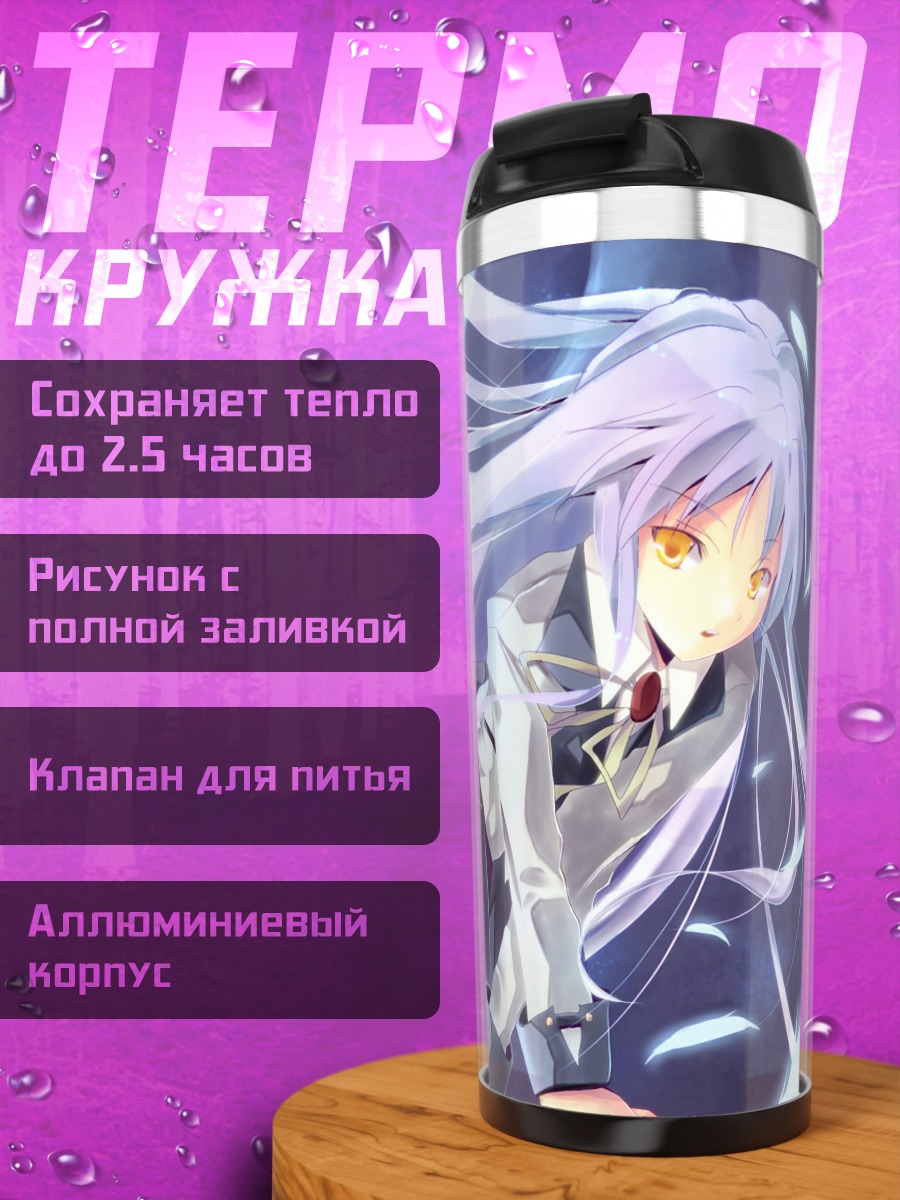 Термокружка Канаде Тачибана в полете