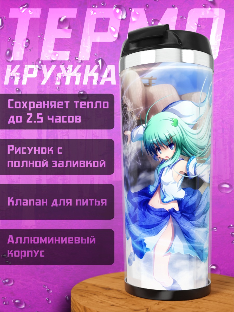 Термокружка Санаэ Кочия в сиянии