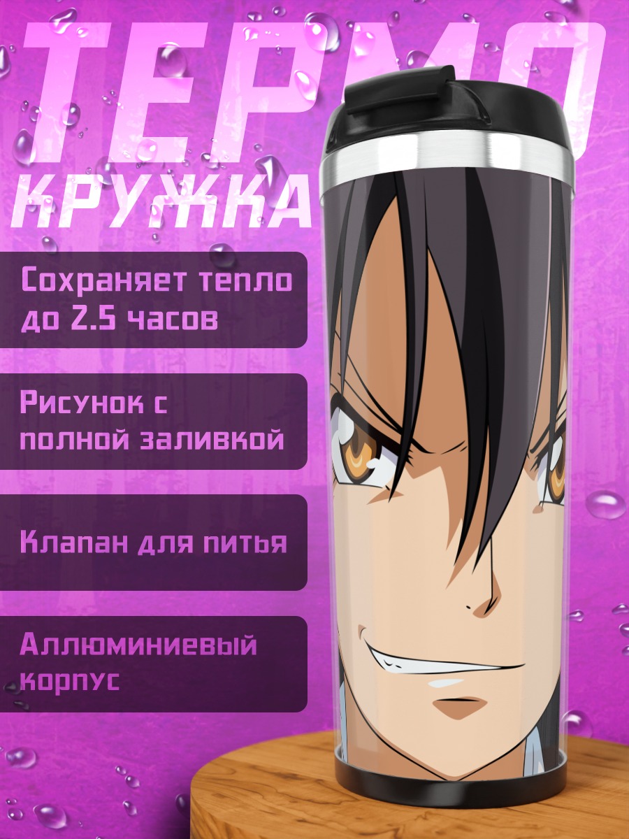 Термокружка Мисаки Аюдзава