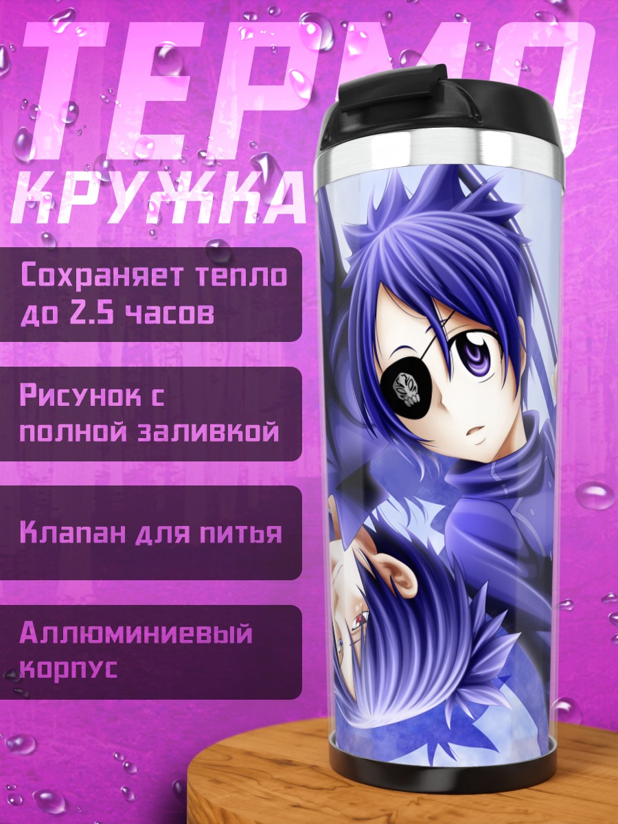 Термокружка Мукуро Рокудо в синем