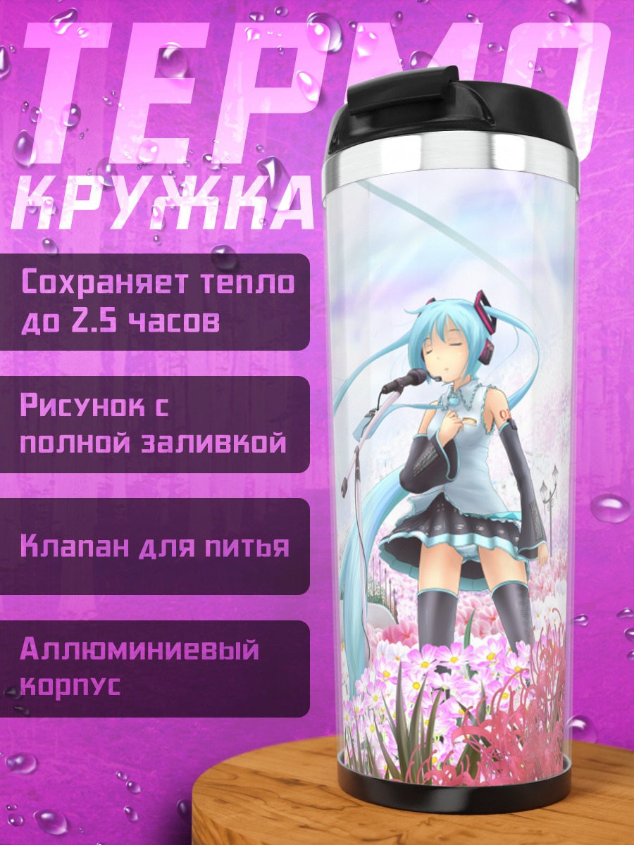 Термокружка Мику Хацунэ в цветах