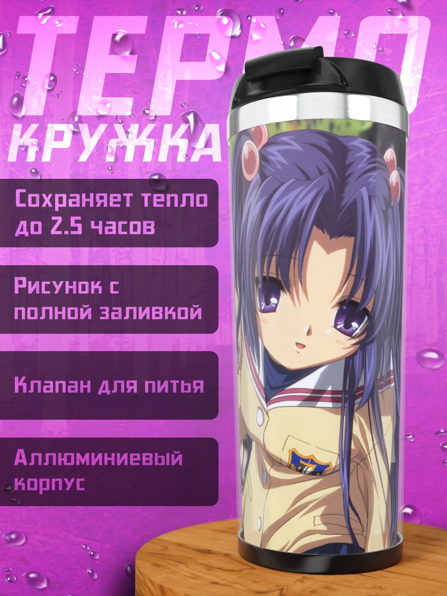 Термокружка Котоми Ичиносе в лесу