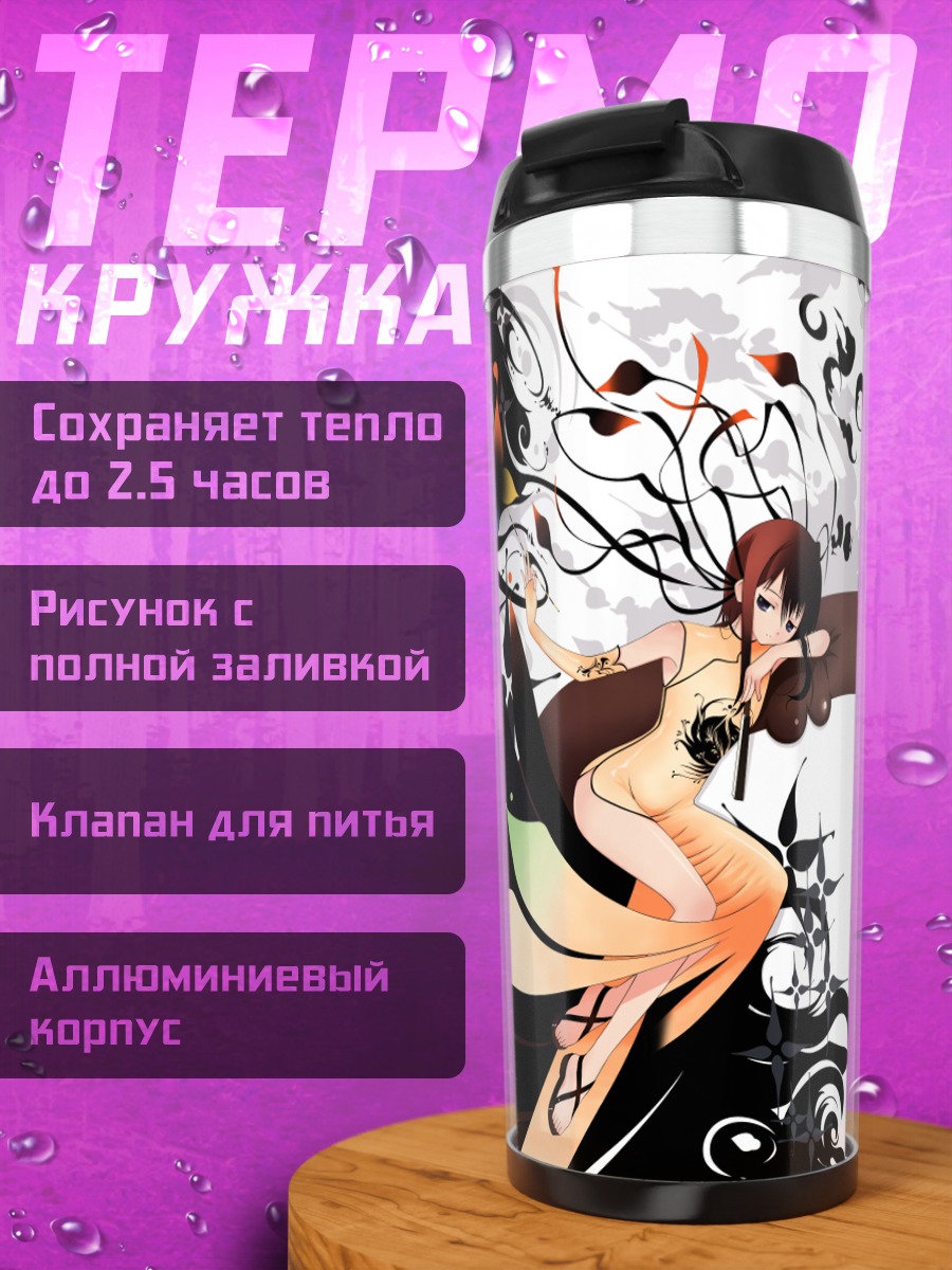 Термокружка Девушка в китайском платье