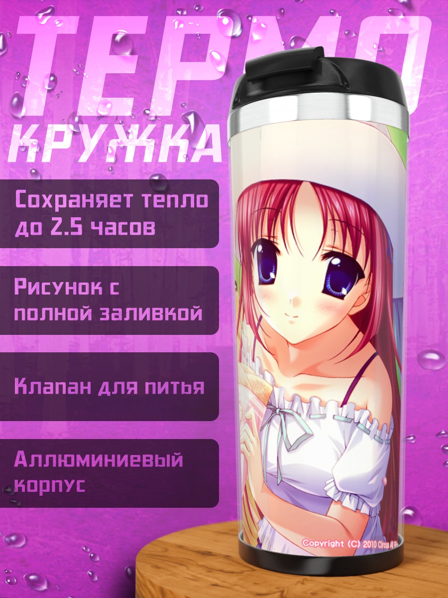 Термокружка Котори Сиракава с мороженым